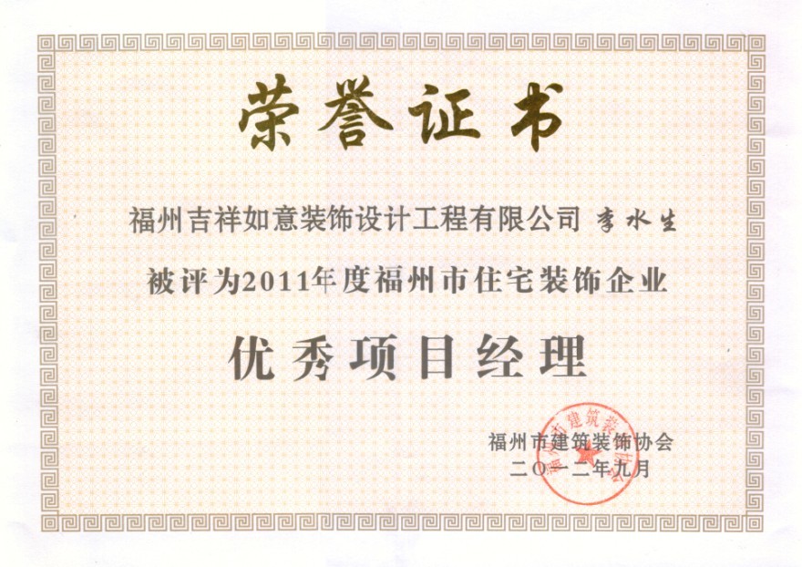 榮譽證書19