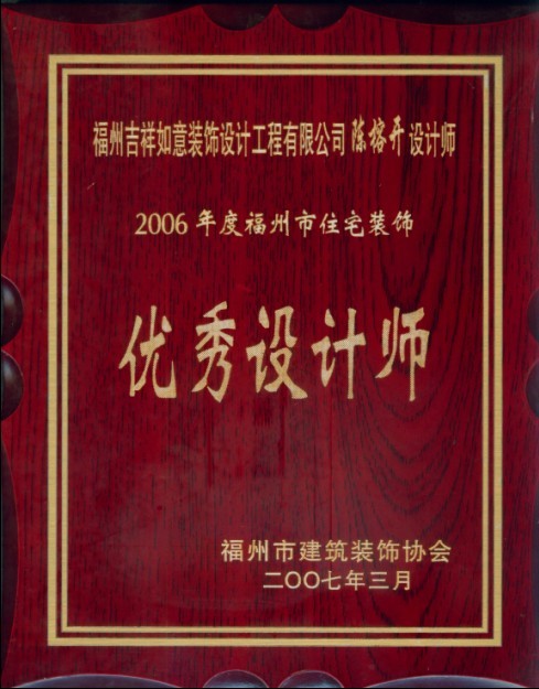 榮譽證書33